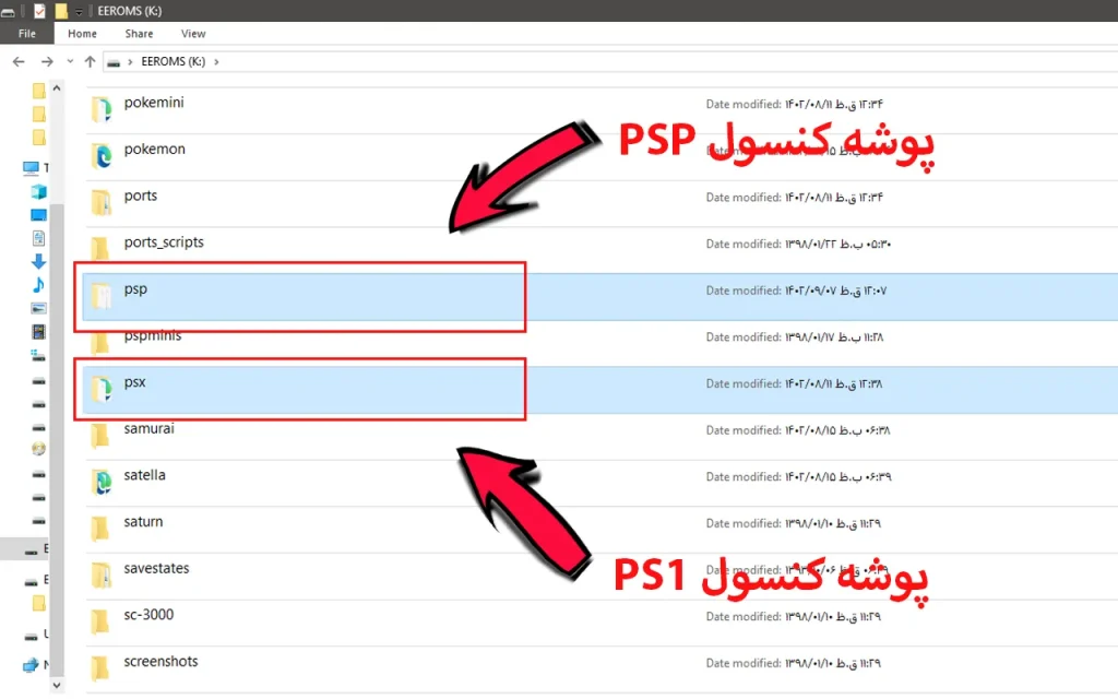 نصب بازی گیم استیک پرو